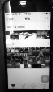 旧手机当成新手机卖？iphone7里的照片到底是谁的？