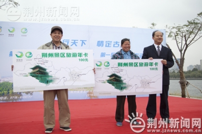 福利!荆州首次发行旅游年卡 100元畅玩10多个景点