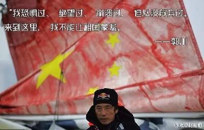 对于勇士郭川，请停止嘲讽，你根本不明白他的伟大