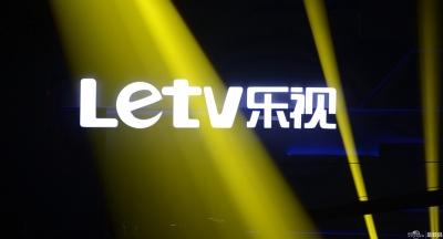 乐视被曝年底裁员10% 内部人士：正常末位淘汰