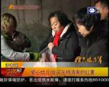 橙色娘子军：爱心幼儿园 买光杨清家的红薯