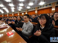 纪念孙中山先生诞辰150周年大会