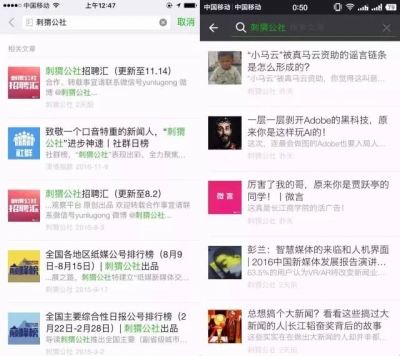 微信搜索再次强化 ，“完善的微信内容搜索体系”会出炉吗？
