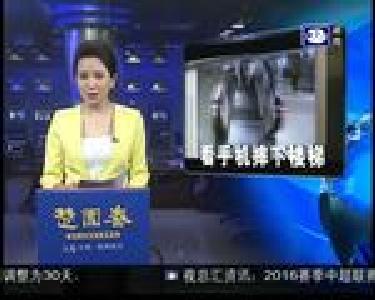 汇现场：惊险瞬间 外墙水泥从天降