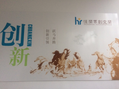 企业入驻众创空间  享受多项优惠