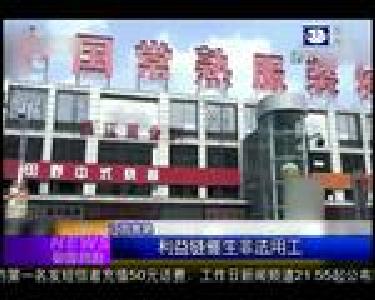 特别关注：网络视频曝光“常熟童工事件”