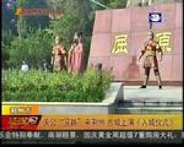 关公“穿越”来荆州 古城上演《入城仪式》