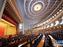 纪念孙中山先生诞辰150周年大会