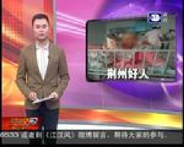 松滋市：女孩捐献眼角膜 帮两人恢复视力