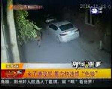 荆州警事：女子遭侵犯 警方快速抓“色狼”