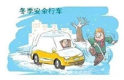 冬日低温路面结冰，怎样开车才安全？