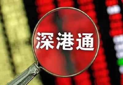 重磅！“金钱永不眠” 中国资本市场迎来新机遇！