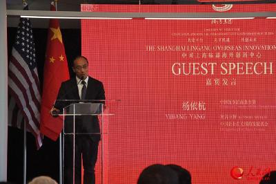 上海临港海外创新中心在美国成立