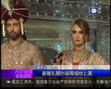 国际新闻：新娘礼服时装周缤纷上演