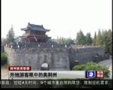外地游客眼中的美荆州