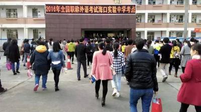 实行20余年的这项考试终于开始逐步取消了……