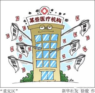 触目惊心：回扣高达30%，医院科室全军覆没！