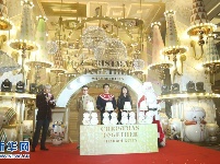 “一起圣诞”亮灯仪式在香港举行 