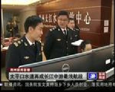 太平口水道再成长江中游最浅航段