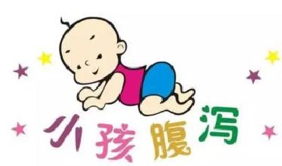 秋季儿童腹泻 用对“六种武器”