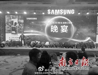 强迫中国员工集体下跪？三星回应：或出于对经销商的感激