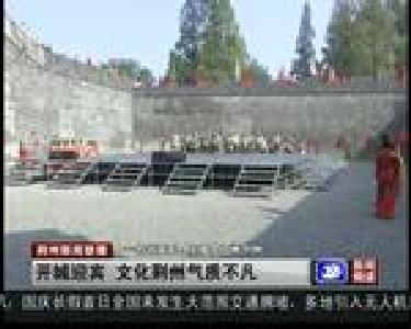 开城迎宾 文化荆州气质不凡