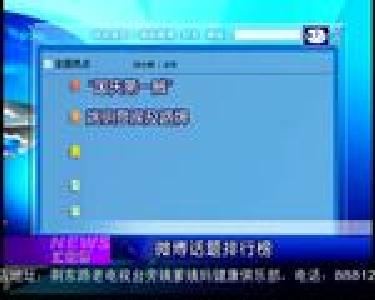 汇微博：“国庆第一贼”天安门广场落网