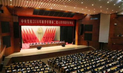 刘云山出席中央党校开学典礼：把从严治党部署变为实际行动
