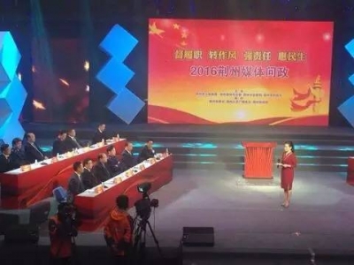 2016荆州媒体问政，有位局长被问到了“公开的秘密”