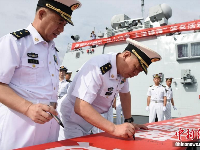 海军舰艇编队举行穿越赤道签名仪式