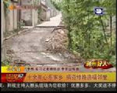 公安县：十余年心系家乡 捐资修路造福邻里