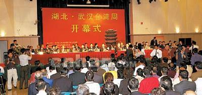  第十三届“湖北·武汉台湾周”开幕 鄂台签约256亿元
