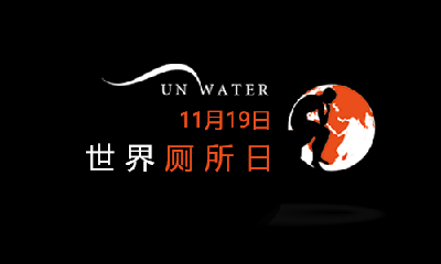 世界厕所日：城市风景如画，公厕设施不能差