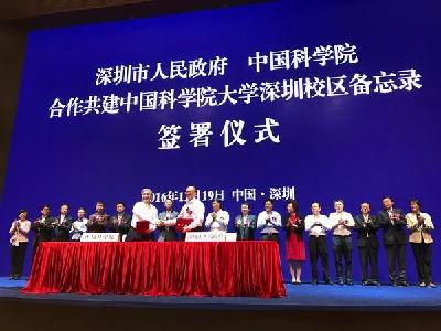 中国科学院大学建深圳校区 在校生规模将达万人