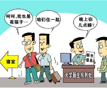 高校自选寝室：私人订制如何平衡五湖四海