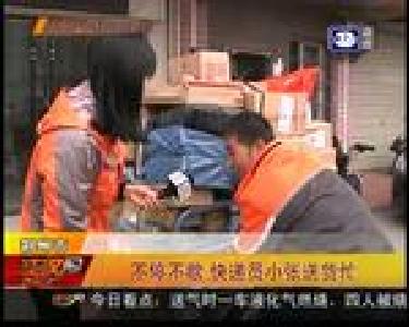 不停不歇 快递员小张送货忙
