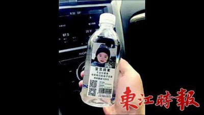 青岛“瓶装水印失踪儿童头像”引争议：创新义举？借机牟利？