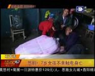 悲剧！7岁女孩不幸触电身亡