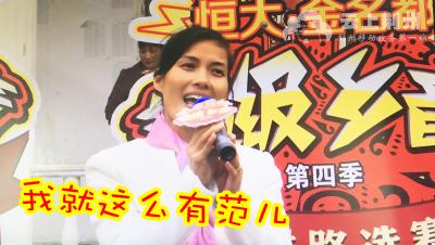 乡音火爆现场 外地人也来凑热闹