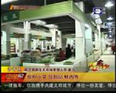 投资500万 航空路市场改建一新