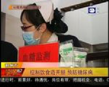 控制饮食迈开腿 预防糖尿病