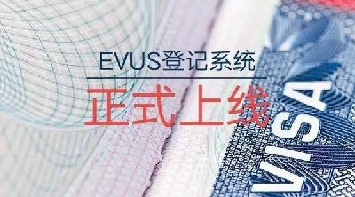 持10年签证赴美中国公民需网上登记 许可后可入境