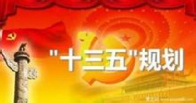  中国出台国内贸易流通“十三五”规划 提五大目标