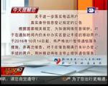 今天提醒您 2016-10-02