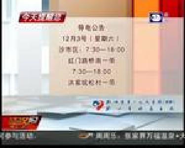 今天提醒您 2016-12-02