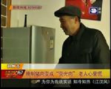 腌制猪肉变成“荧光肉” 老人心里慌
