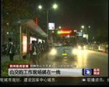 陈杰：心中的方向盘 朝着民生的方向