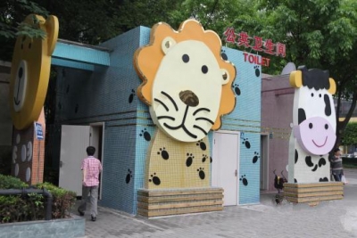 重庆动物园公厕获中国“最美公厕”创意奖