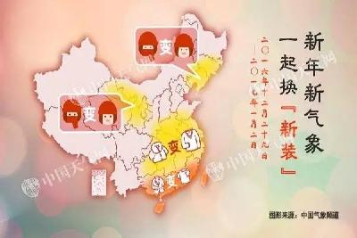 元旦天气怎么样？能不能愉快出行？一看就知道