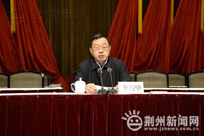 中国共产党荆州市第五次代表大会举行预备会议